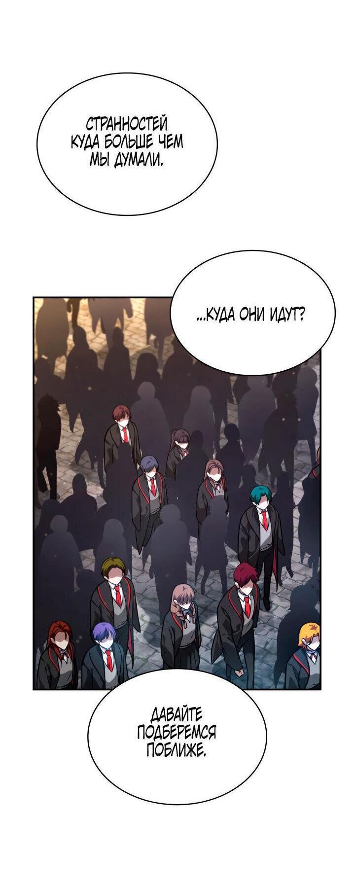 Read Безграничный маг RU Manga Online