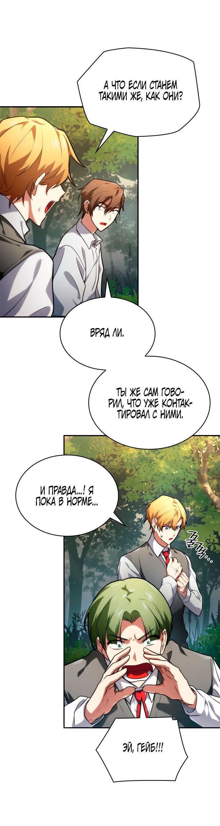 Read Безграничный маг RU Manga Online