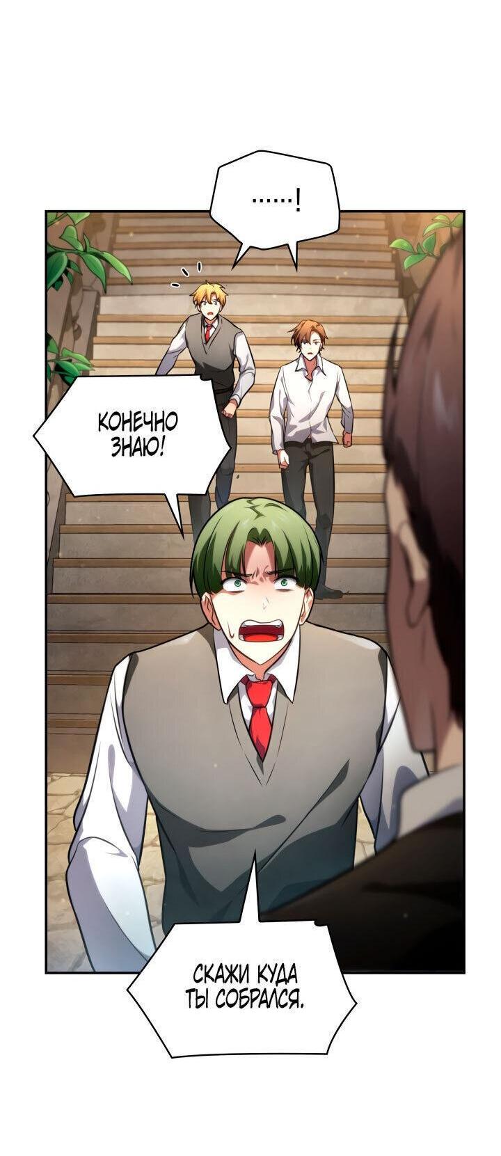 Read Безграничный маг RU Manga Online