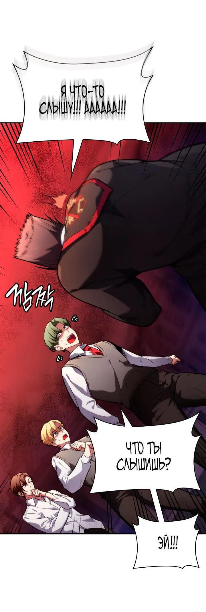 Read Безграничный маг RU Manga Online