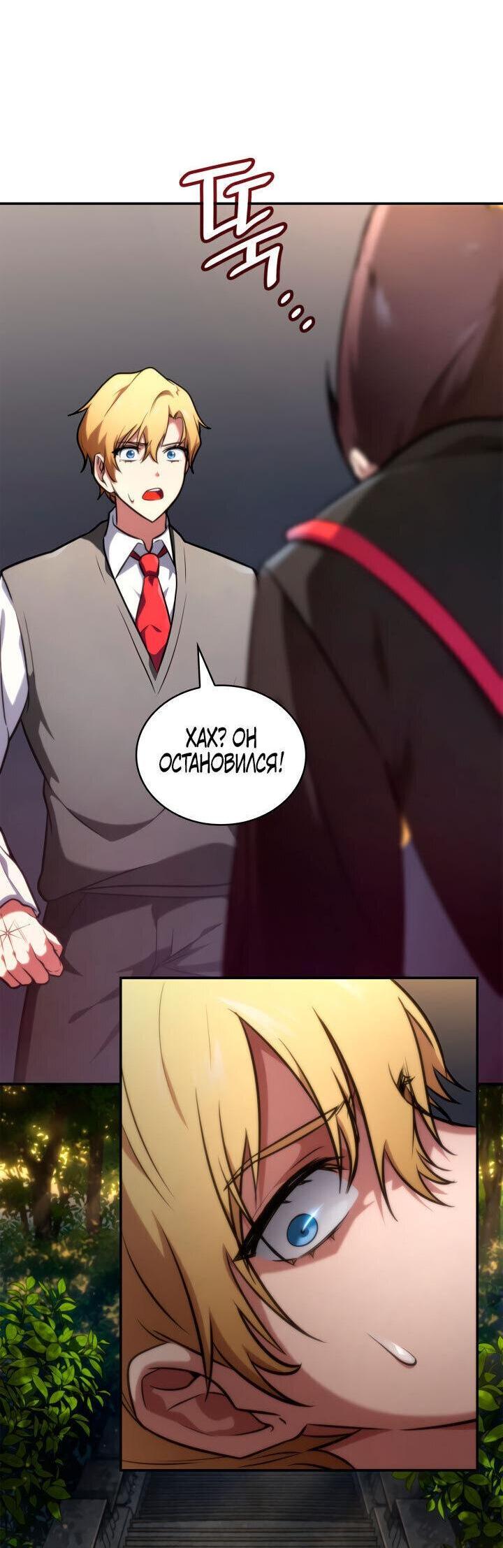 Read Безграничный маг RU Manga Online