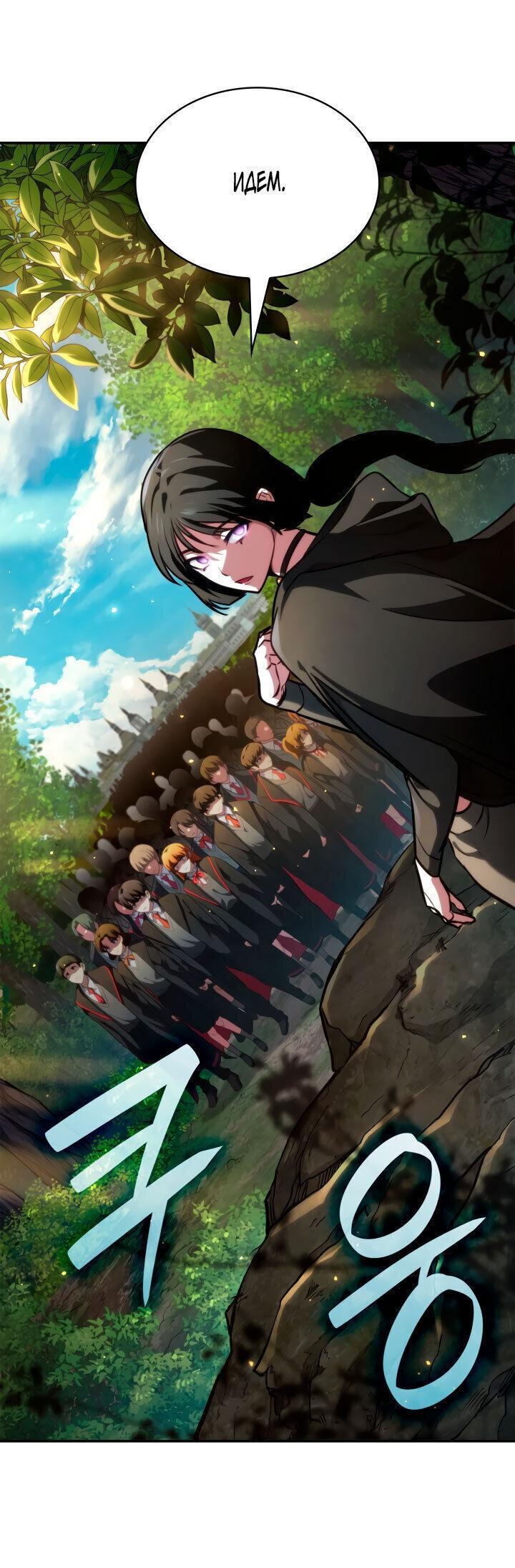 Read Безграничный маг RU Manga Online