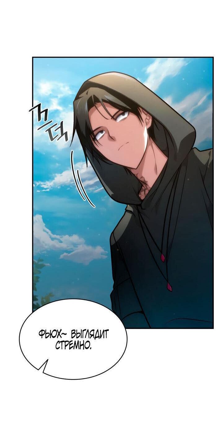 Read Безграничный маг RU Manga Online