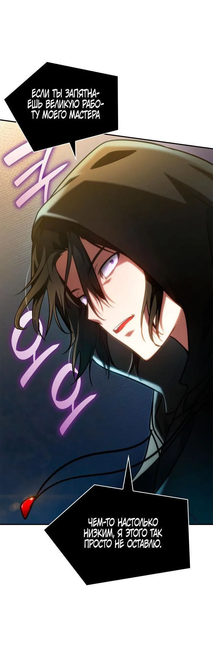 Read Безграничный маг RU Manga Online