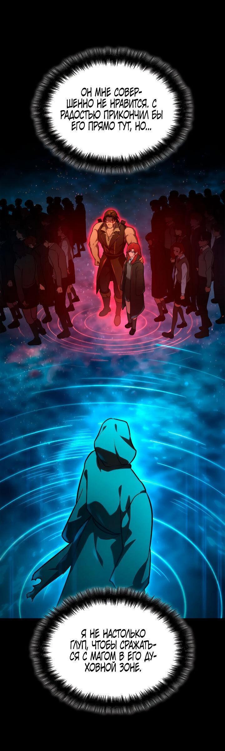 Read Безграничный маг RU Manga Online