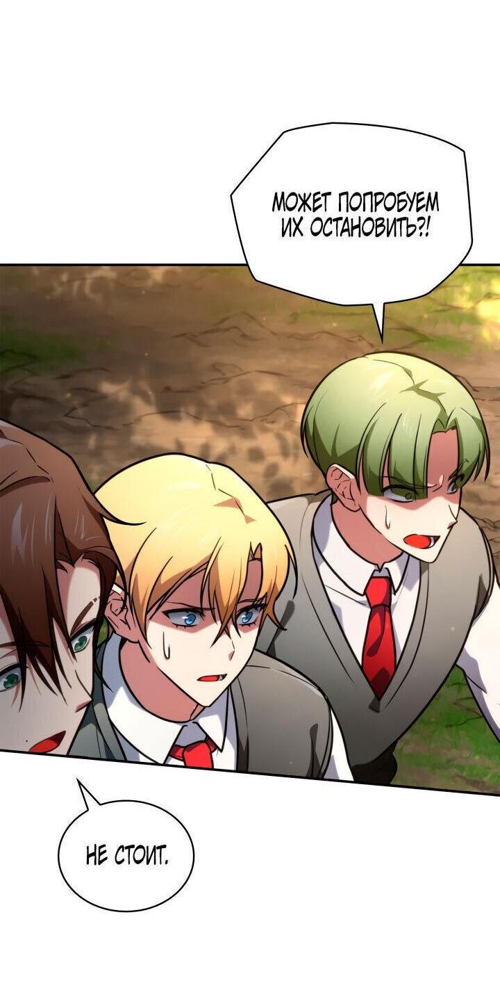 Read Безграничный маг RU Manga Online