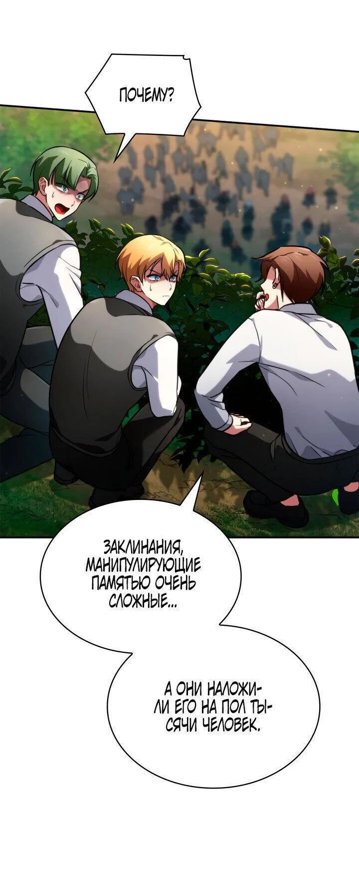 Read Безграничный маг RU Manga Online