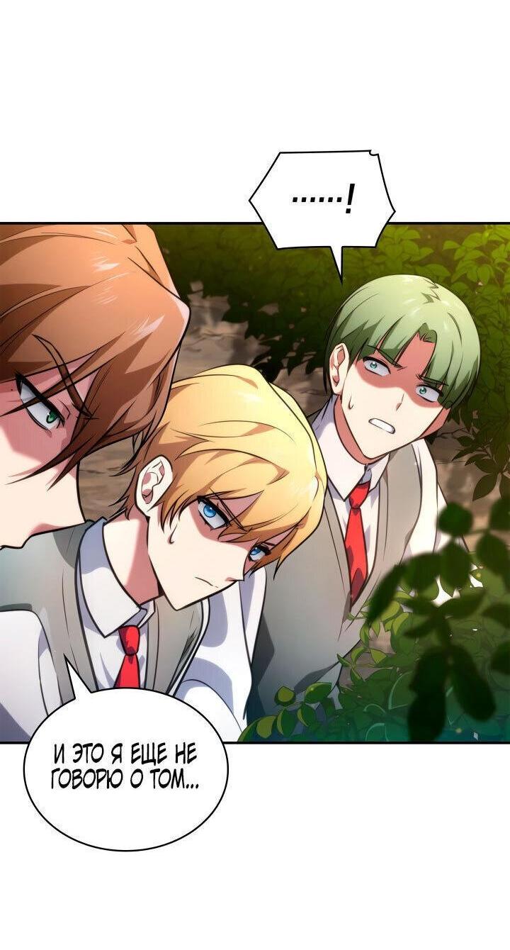 Read Безграничный маг RU Manga Online