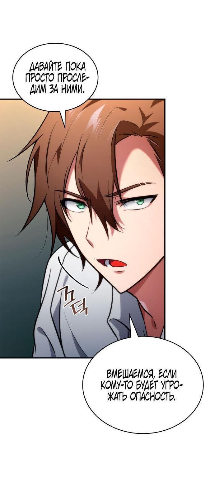 Read Безграничный маг RU Manga Online
