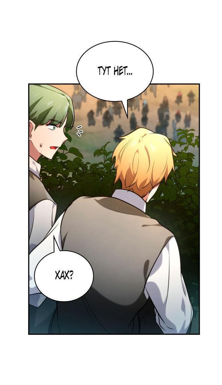 Read Безграничный маг RU Manga Online