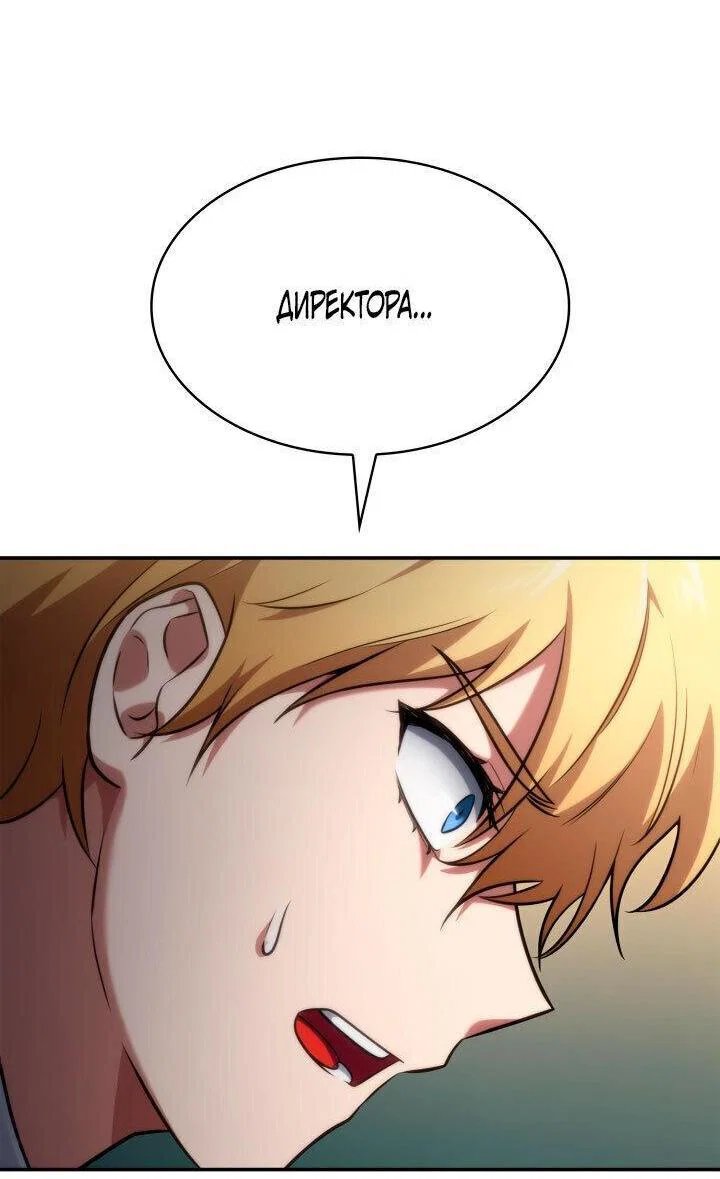 Read Безграничный маг RU Manga Online