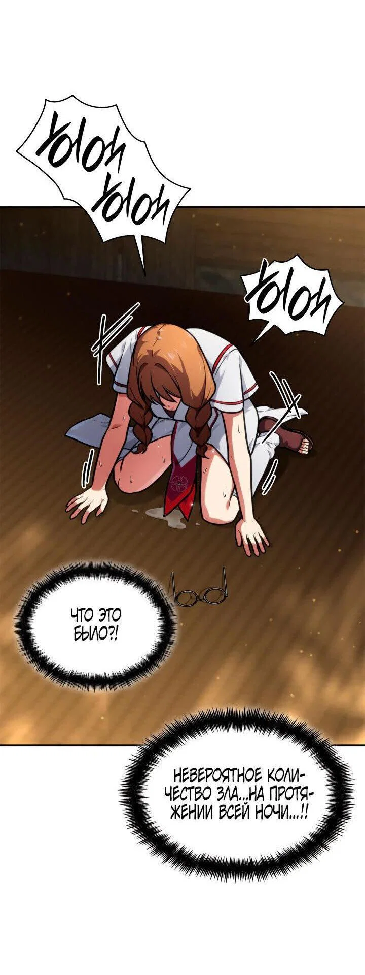 Read Безграничный маг RU Manga Online