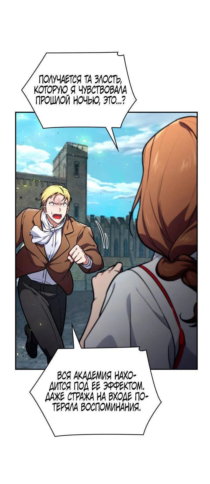 Read Безграничный маг RU Manga Online