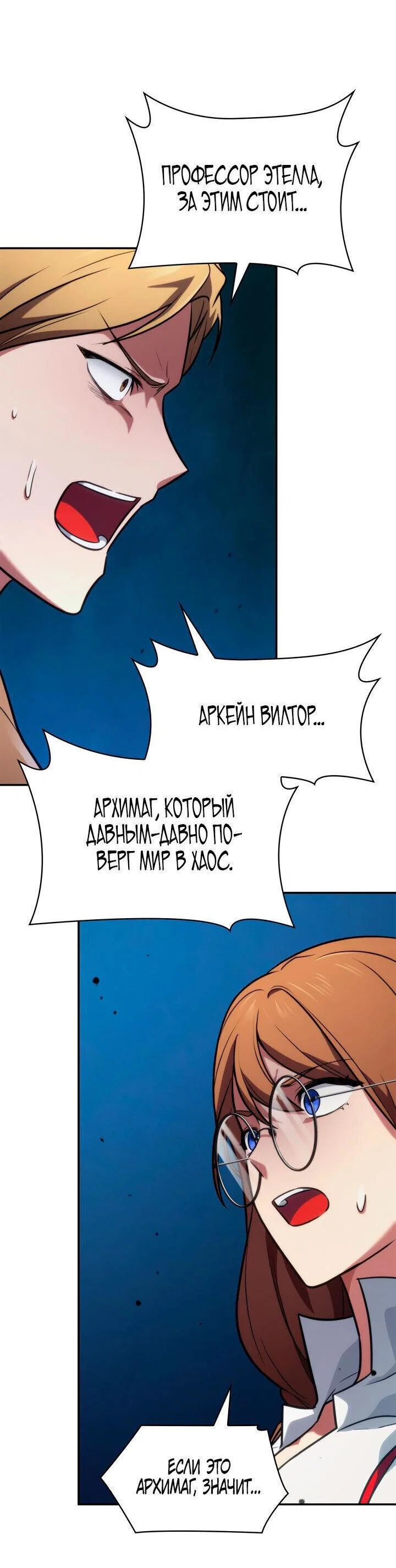 Read Безграничный маг RU Manga Online