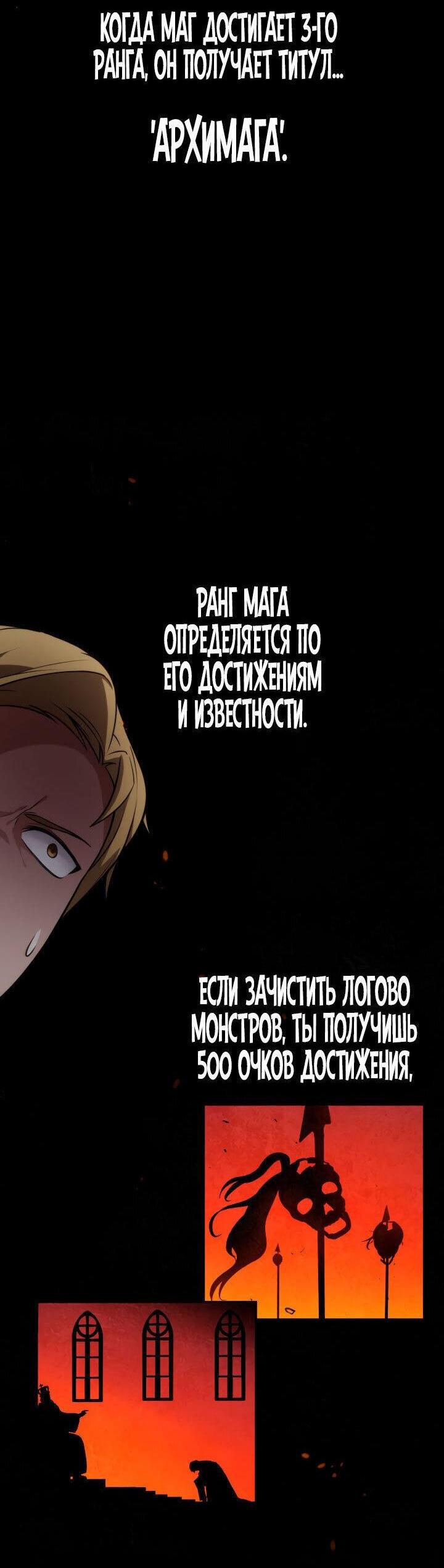 Read Безграничный маг RU Manga Online