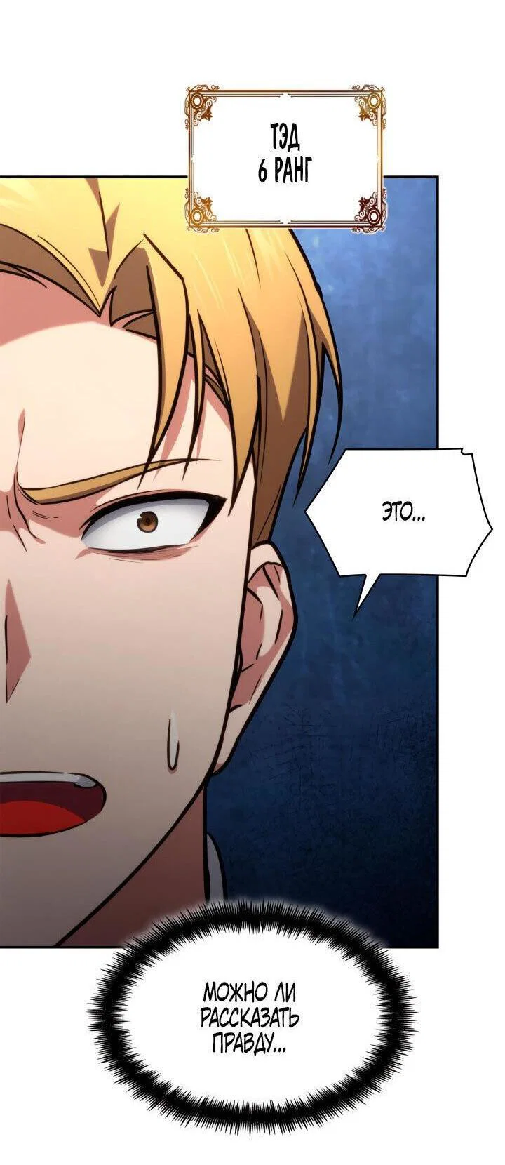 Read Безграничный маг RU Manga Online