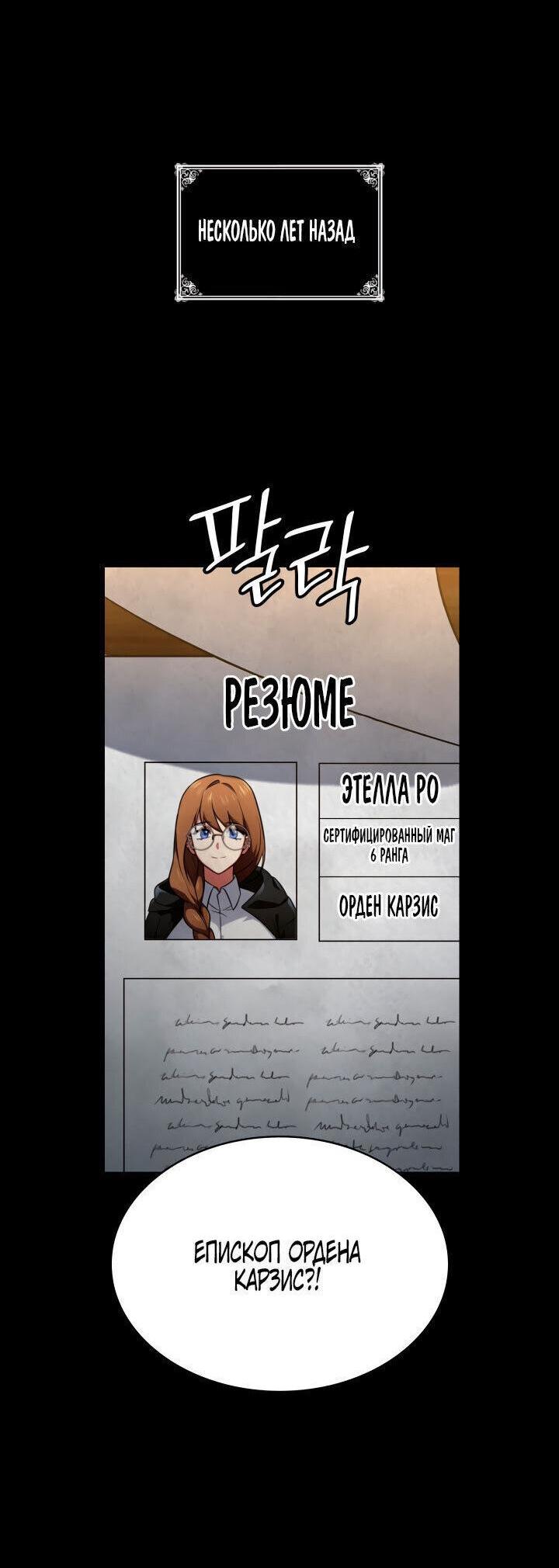 Read Безграничный маг RU Manga Online