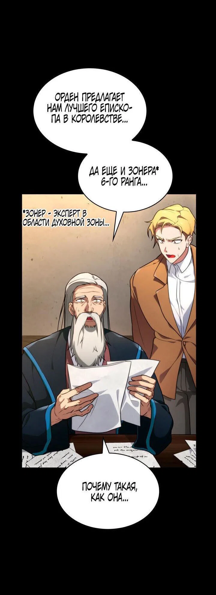 Read Безграничный маг RU Manga Online