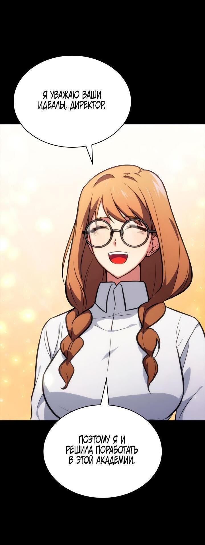 Read Безграничный маг RU Manga Online