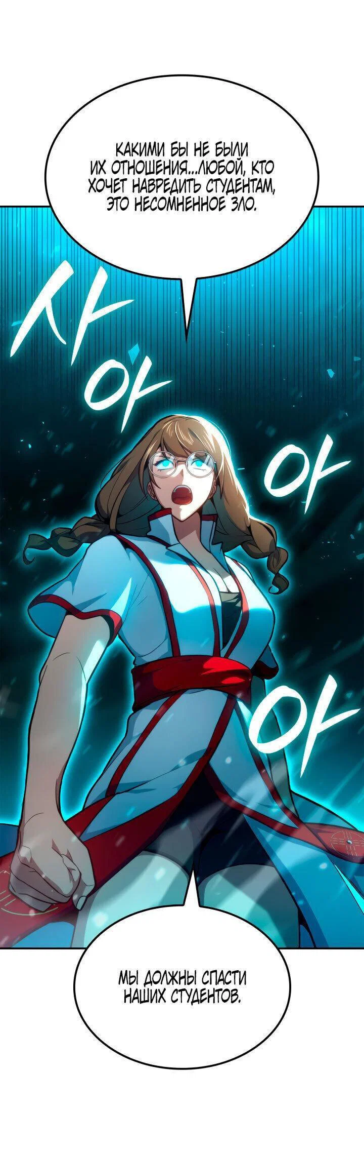 Read Безграничный маг RU Manga Online