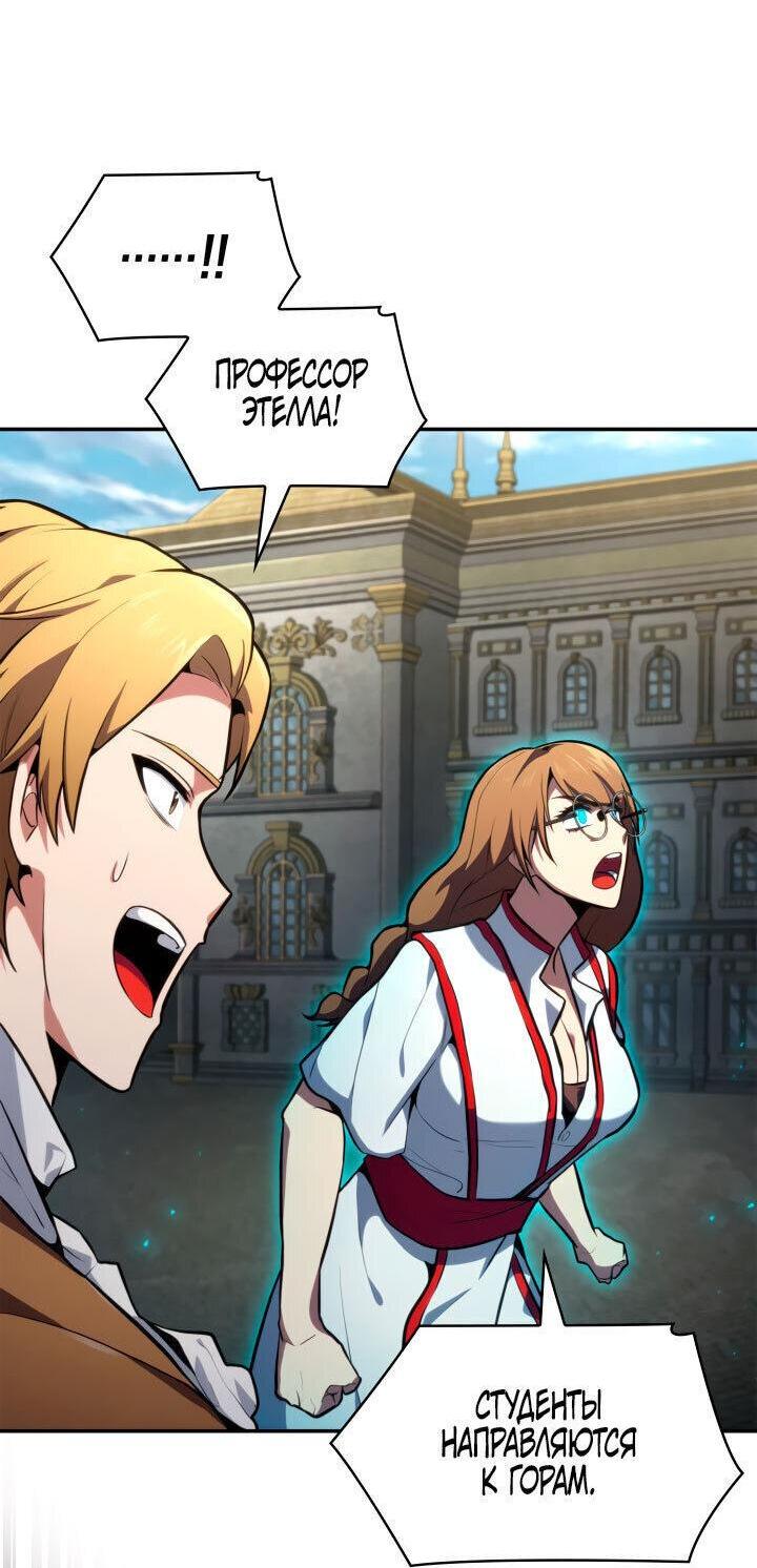Read Безграничный маг RU Manga Online