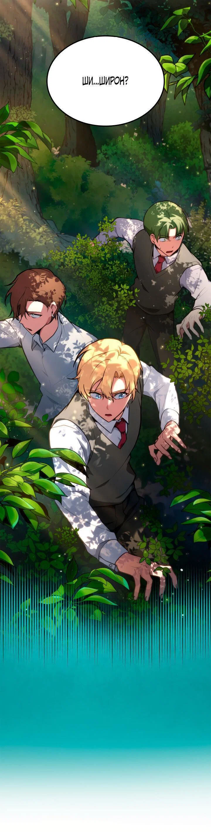 Read Безграничный маг RU Manga Online
