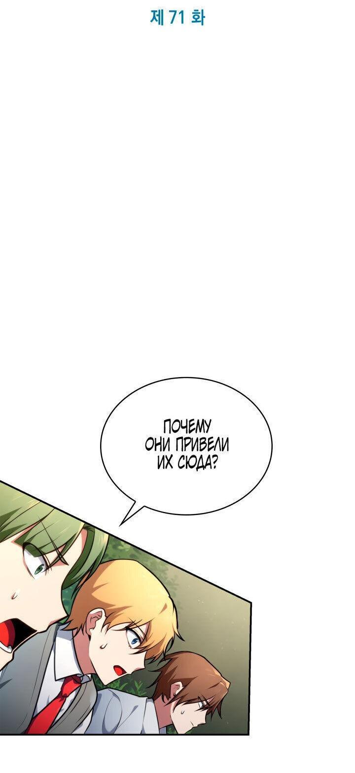 Read Безграничный маг RU Manga Online