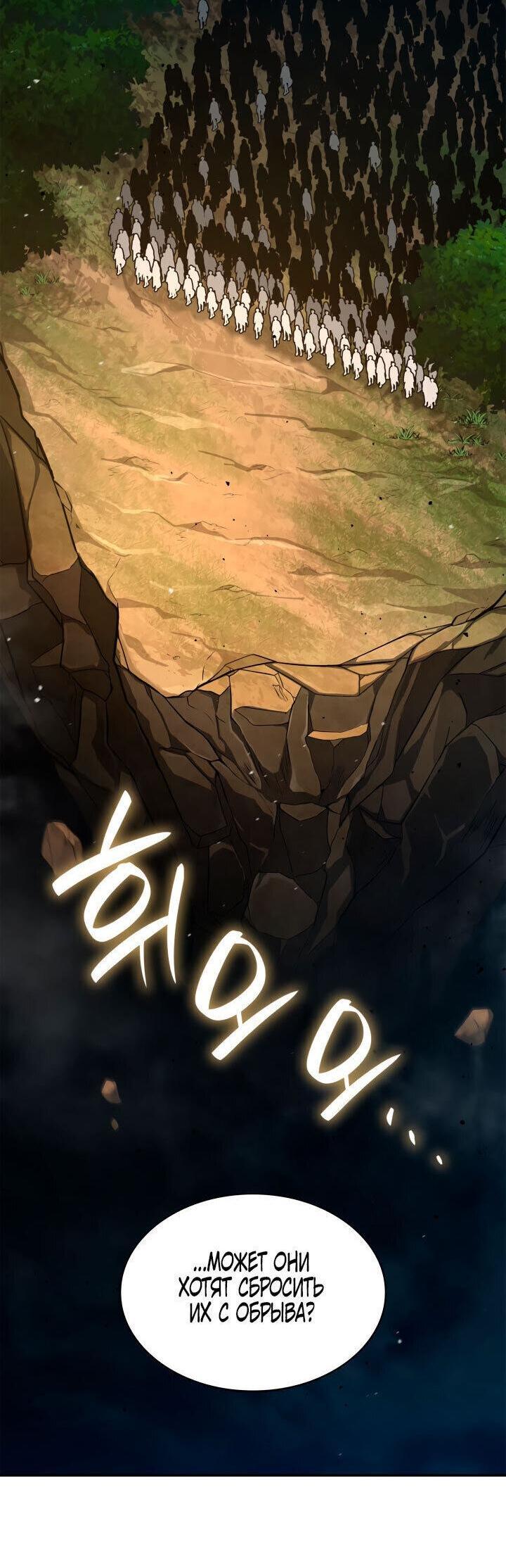Read Безграничный маг RU Manga Online