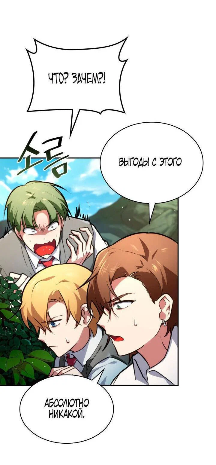 Read Безграничный маг RU Manga Online