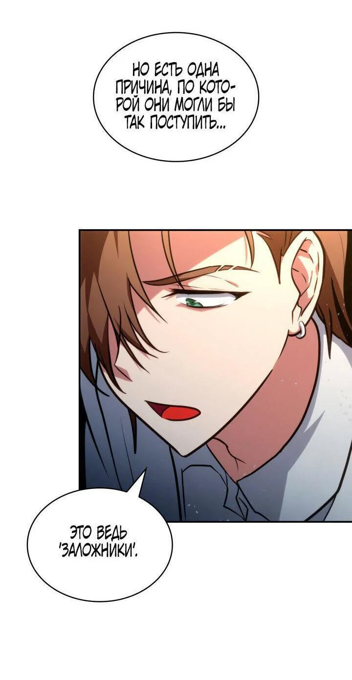 Read Безграничный маг RU Manga Online