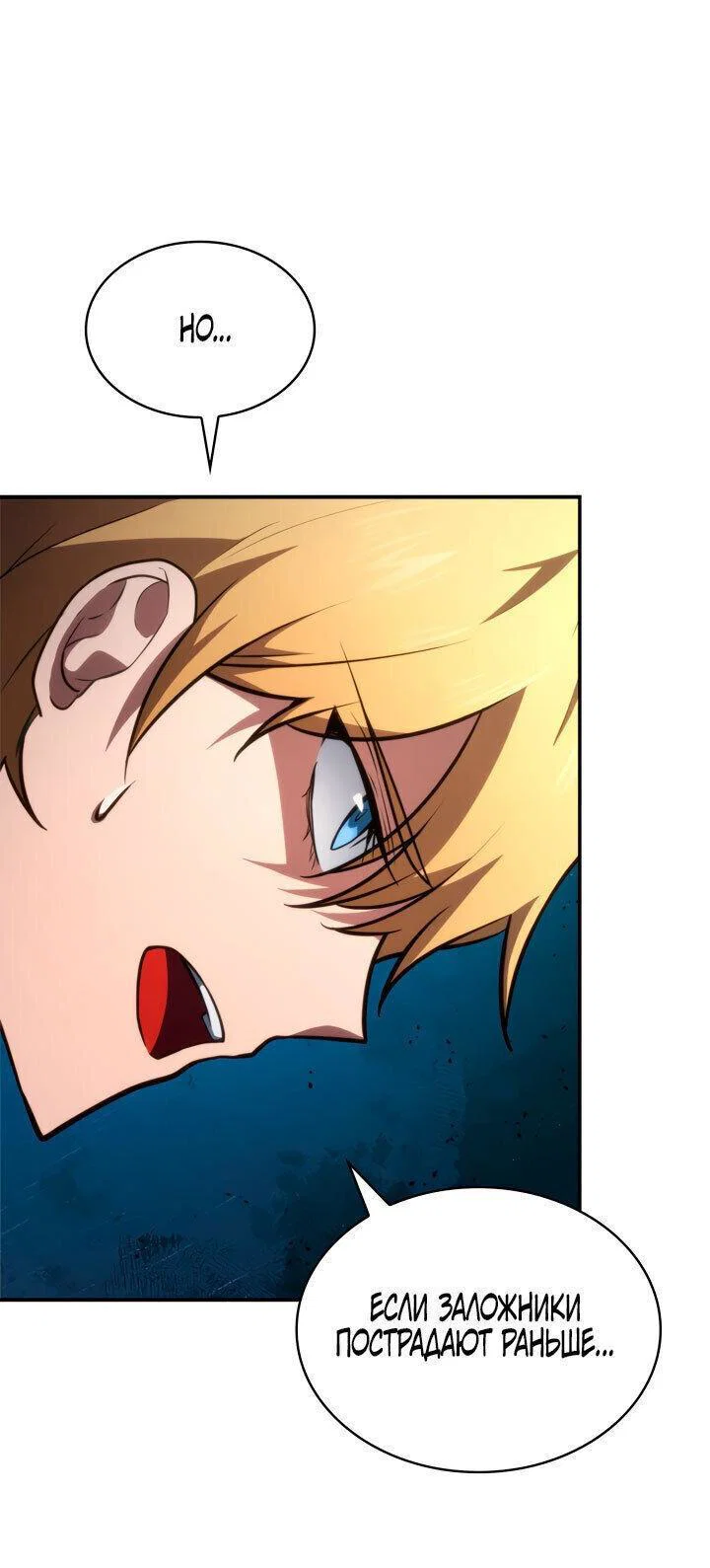 Read Безграничный маг RU Manga Online