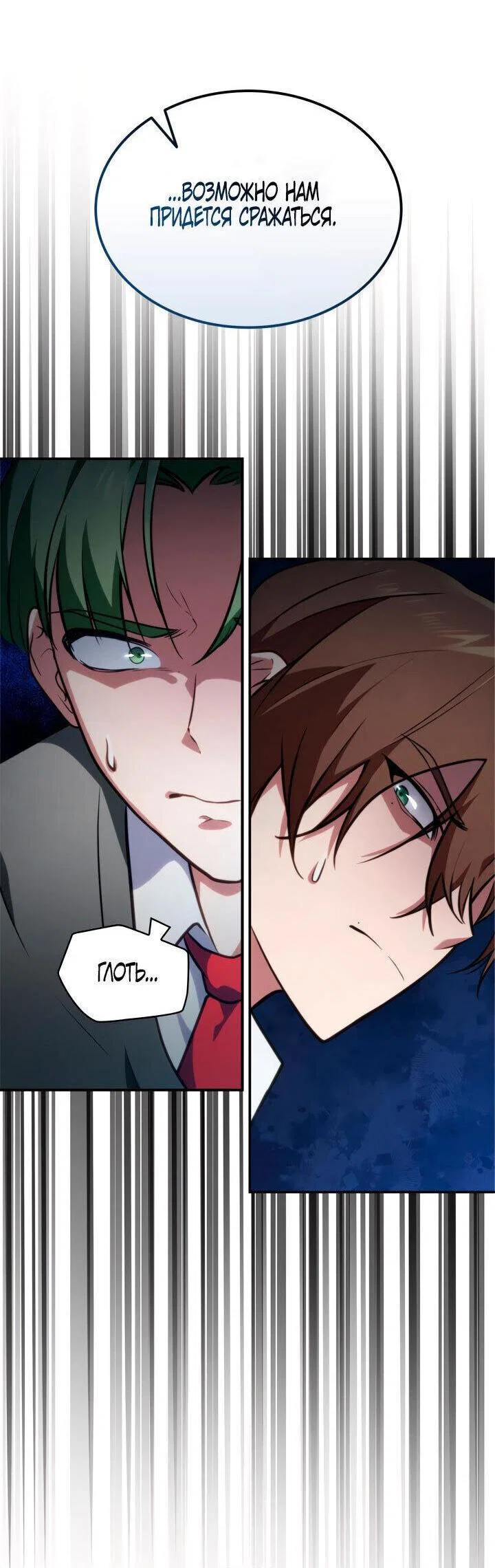 Read Безграничный маг RU Manga Online