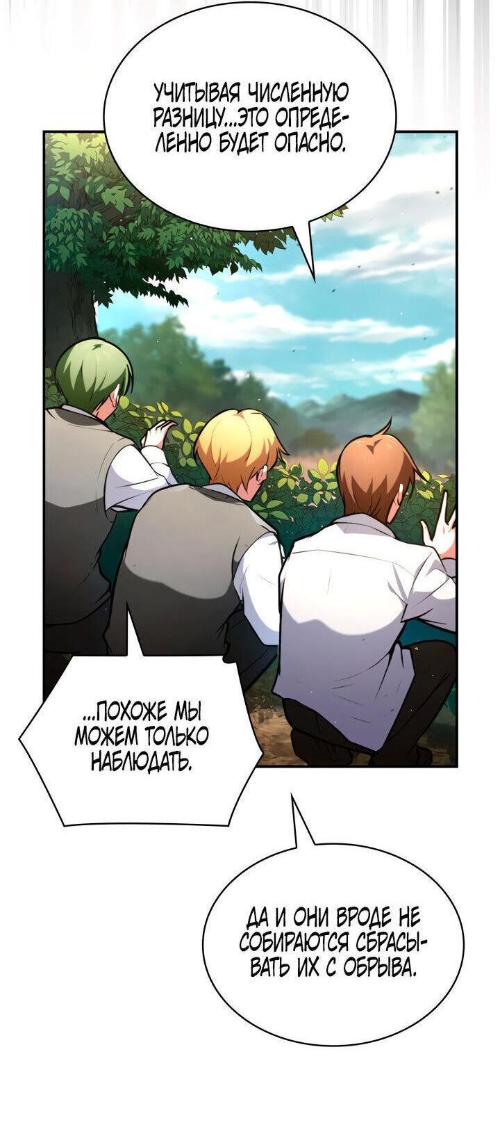 Read Безграничный маг RU Manga Online