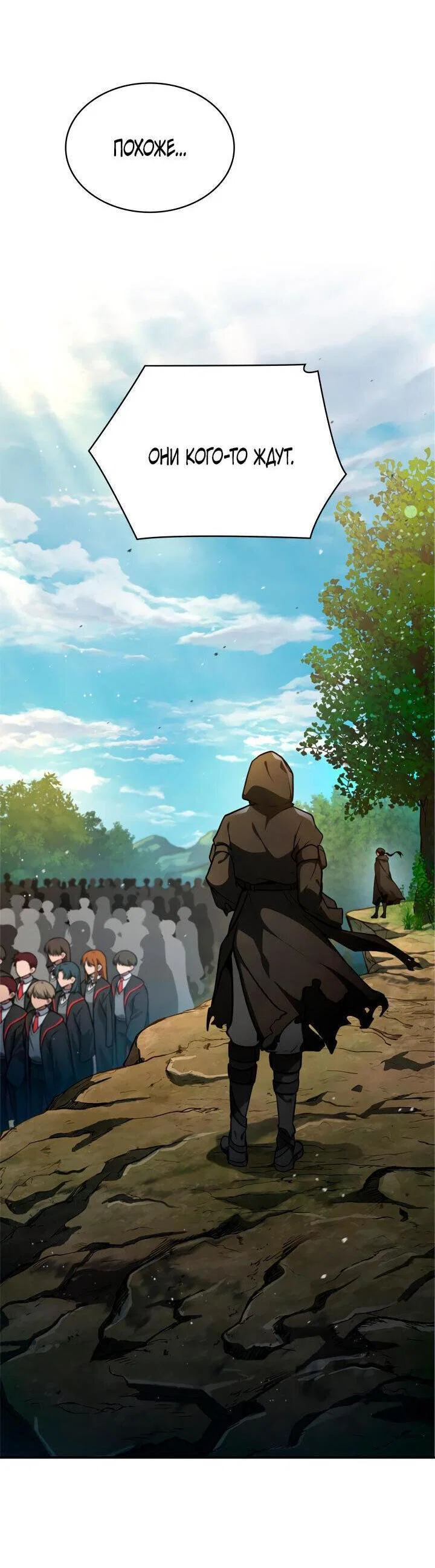 Read Безграничный маг RU Manga Online