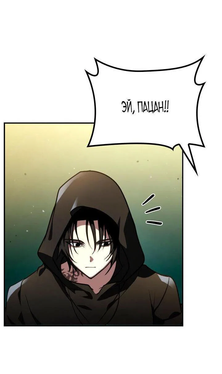 Read Безграничный маг RU Manga Online