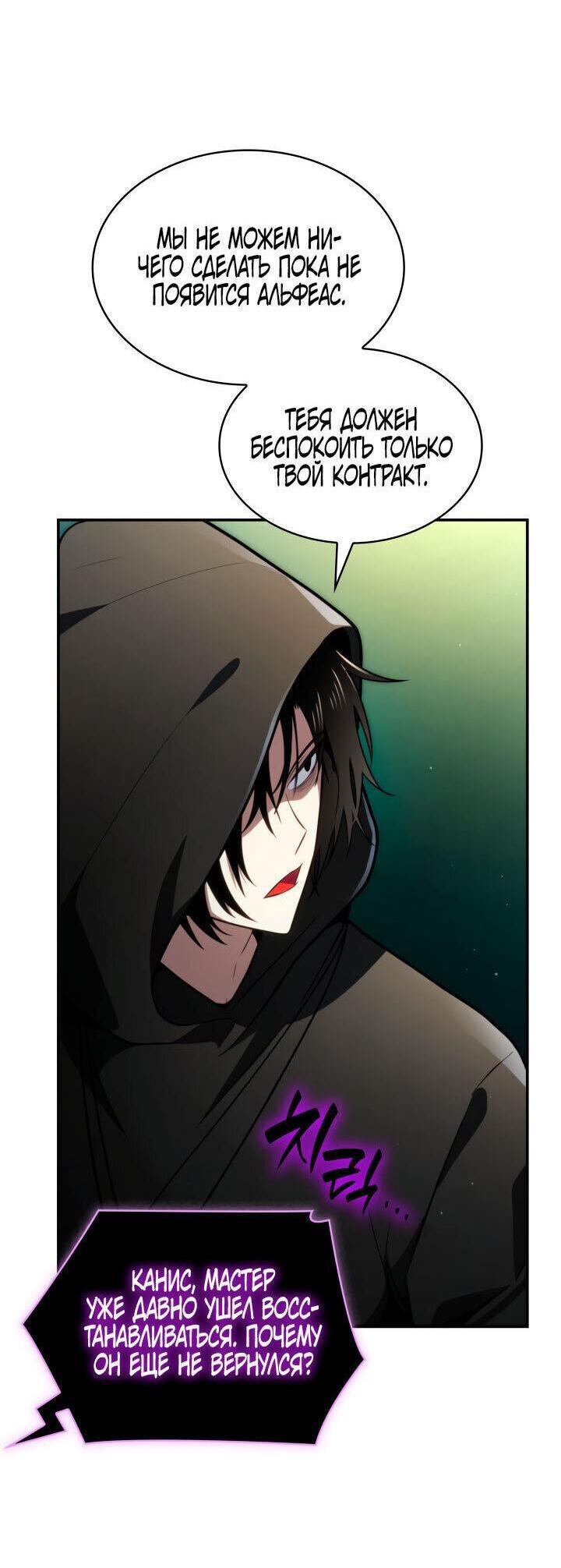 Read Безграничный маг RU Manga Online