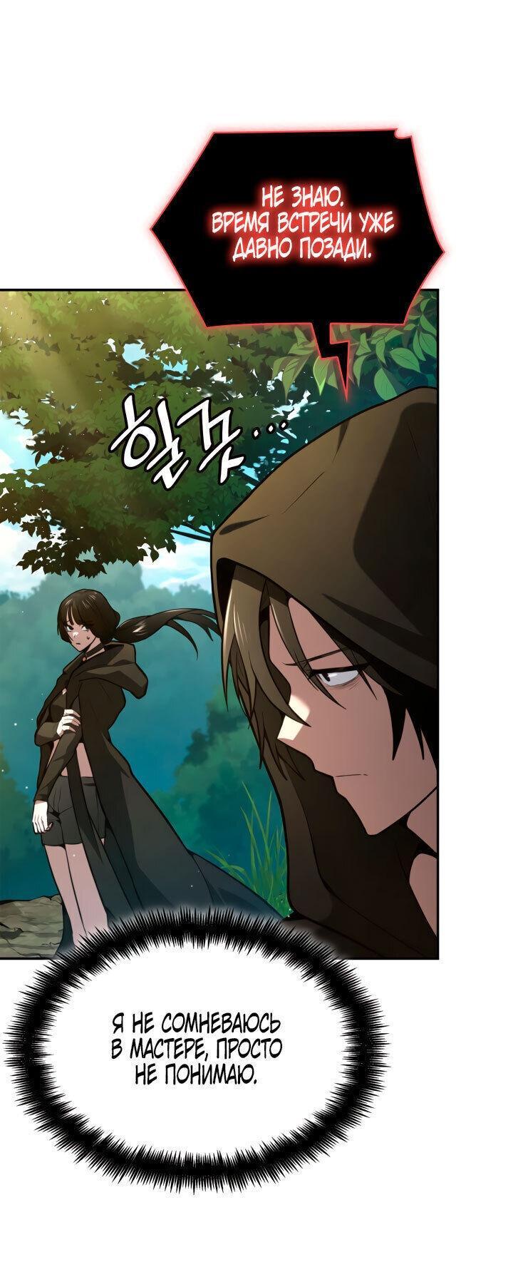 Read Безграничный маг RU Manga Online