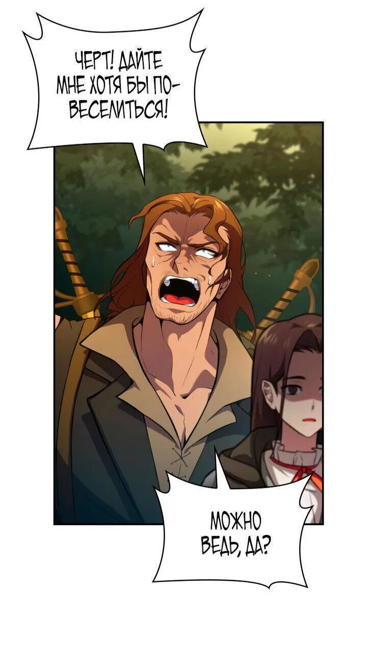 Read Безграничный маг RU Manga Online
