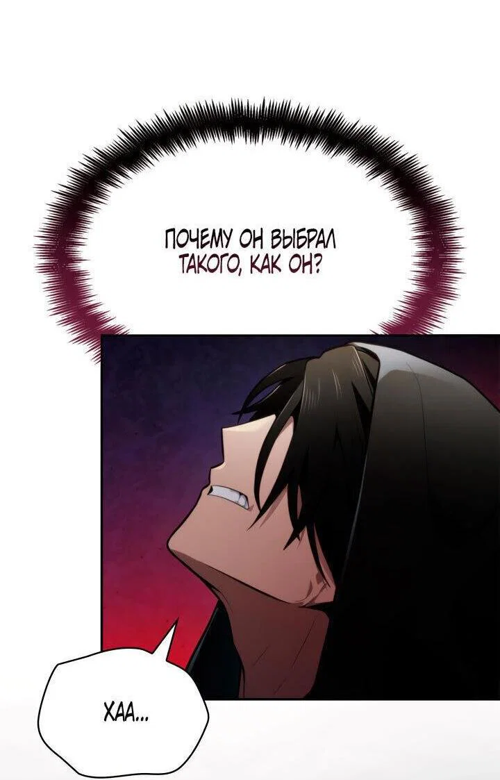 Read Безграничный маг RU Manga Online