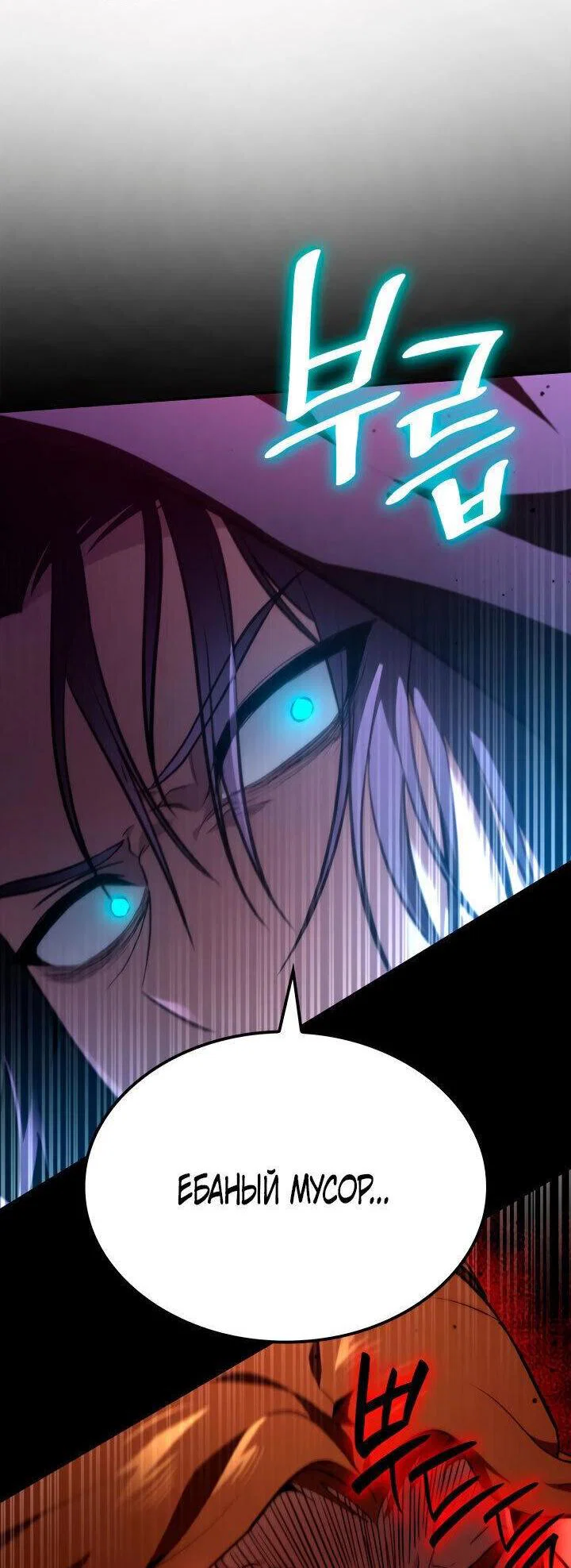 Read Безграничный маг RU Manga Online