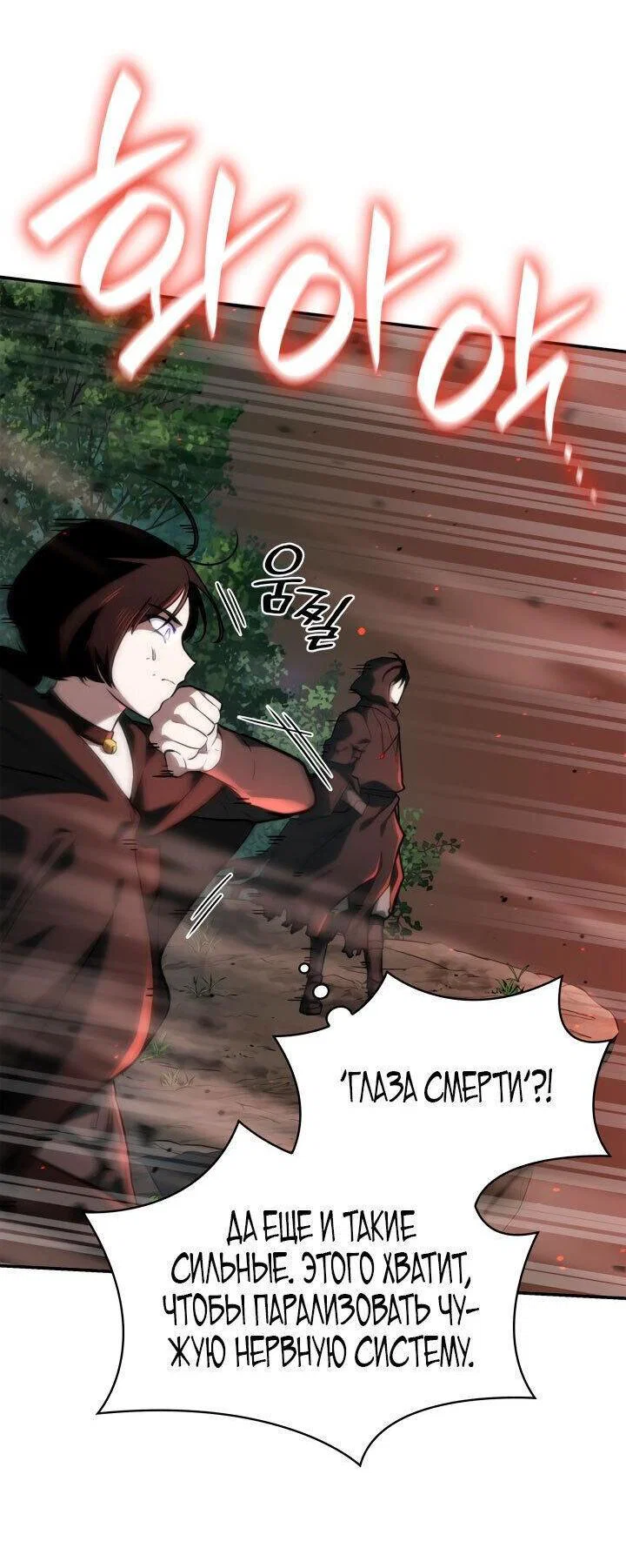 Read Безграничный маг RU Manga Online