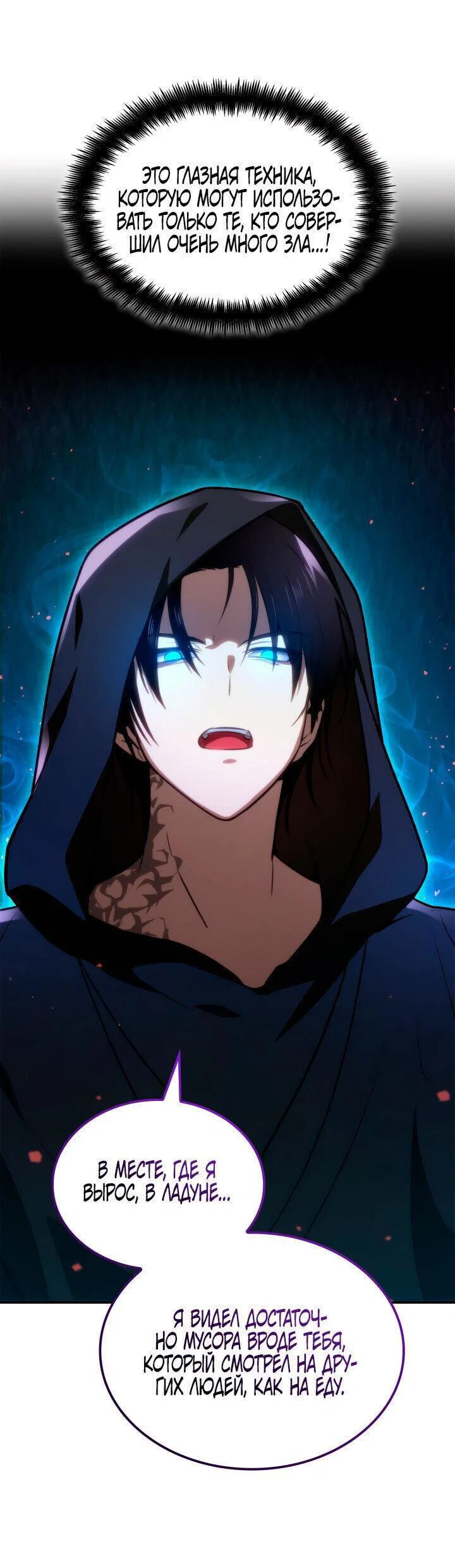 Read Безграничный маг RU Manga Online