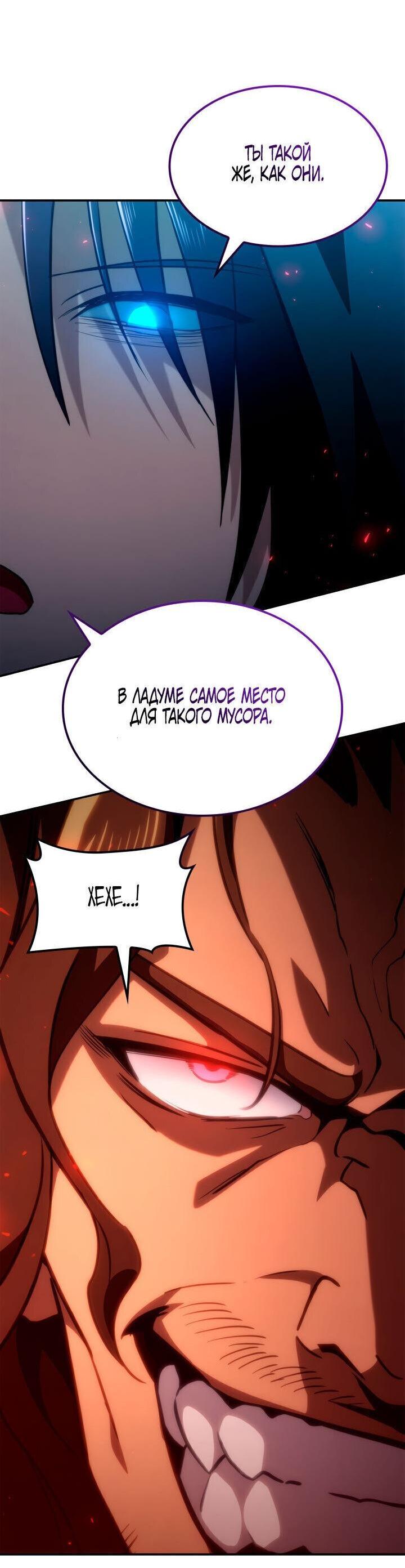 Read Безграничный маг RU Manga Online