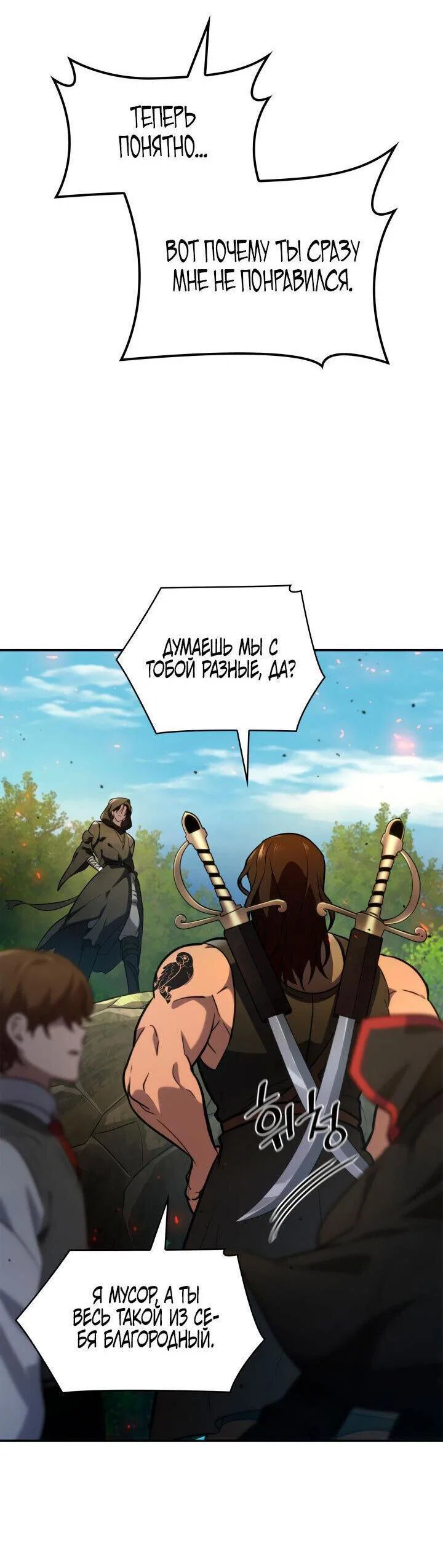 Read Безграничный маг RU Manga Online