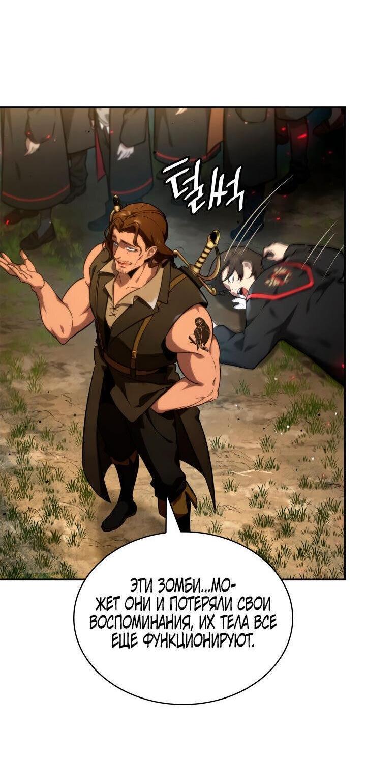 Read Безграничный маг RU Manga Online