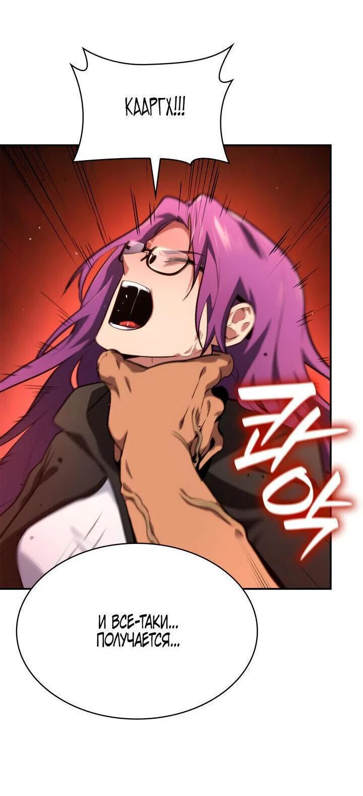 Read Безграничный маг RU Manga Online