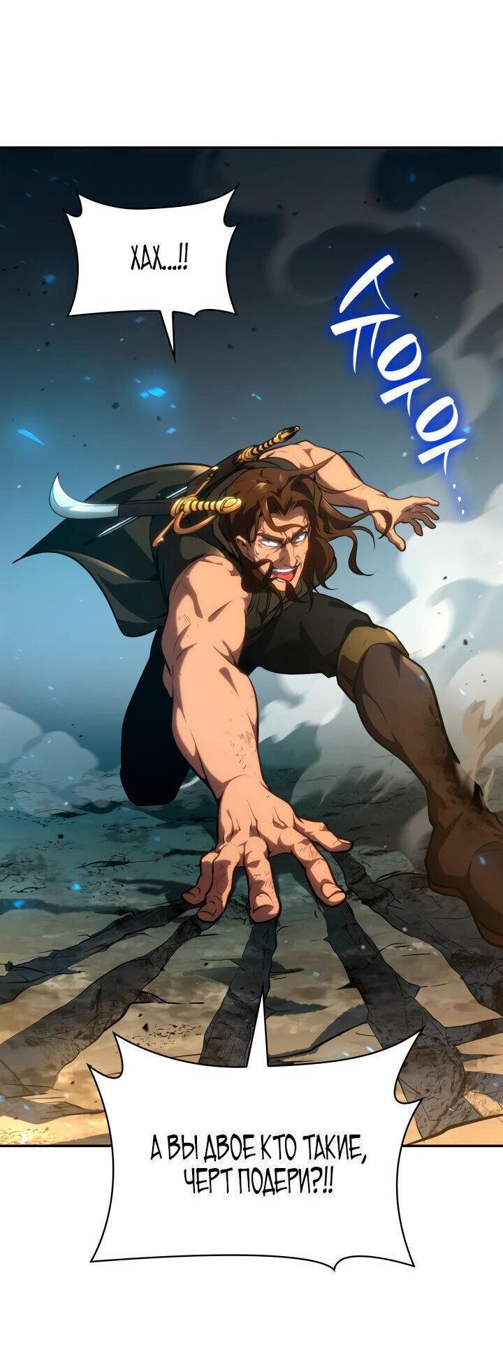 Read Безграничный маг RU Manga Online