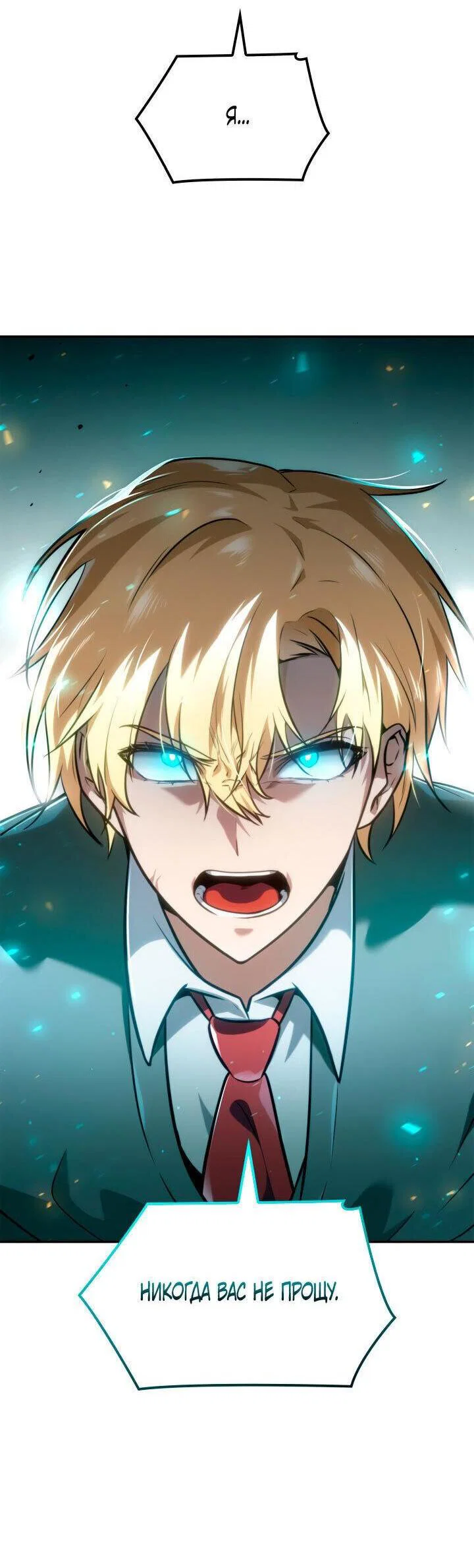 Read Безграничный маг RU Manga Online