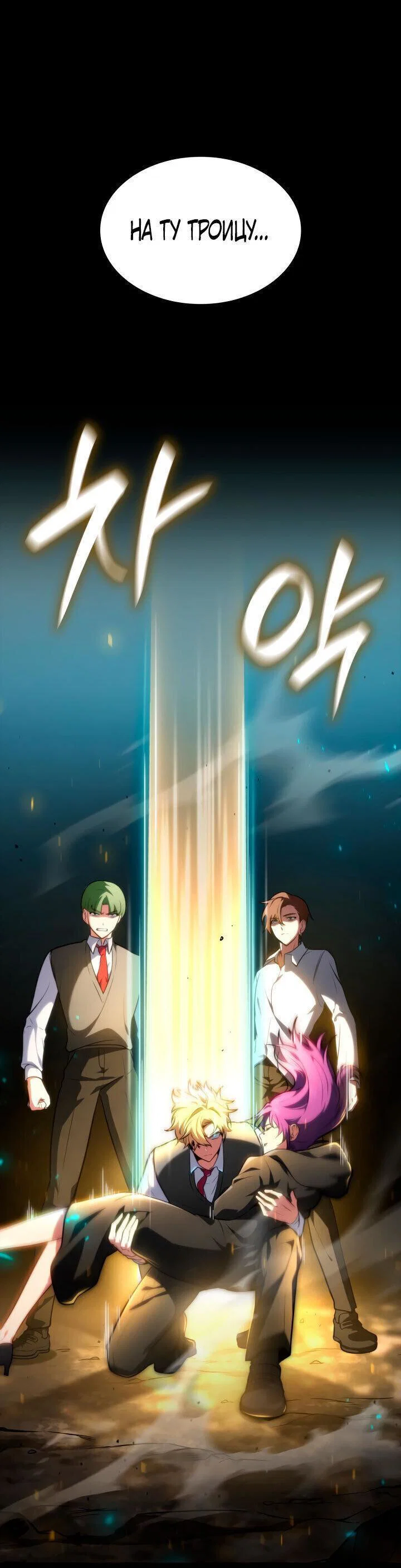 Read Безграничный маг RU Manga Online