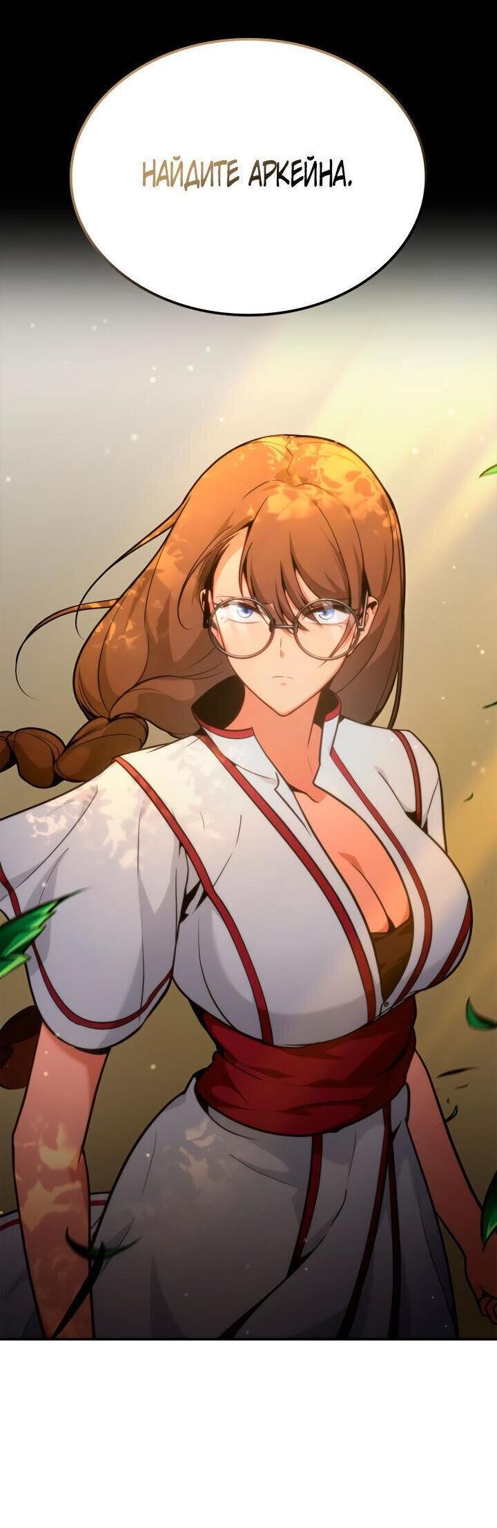 Read Безграничный маг RU Manga Online
